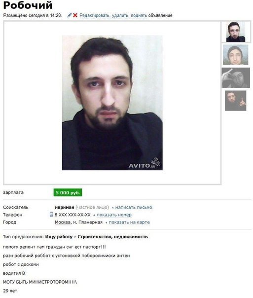 О прочих работодателях