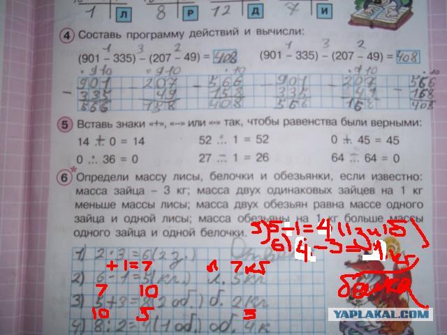 Составь программу действий и план действий. Программа действий и вычисли. Составь программу действий. Составь программудейстаий и высисли.