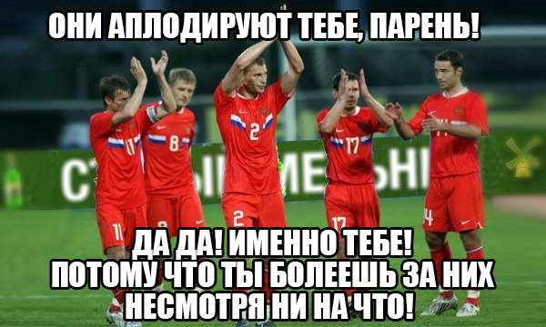 Свежая подборка лучших футбольных мемов месяца