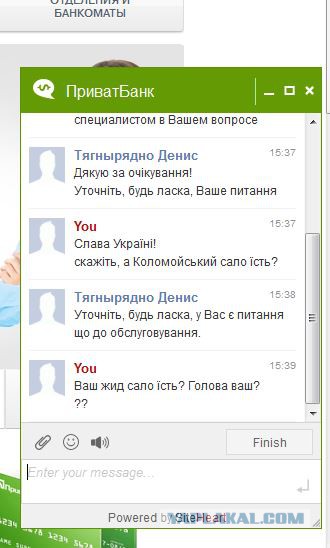 Специалист по патриотизму в Приватбанке