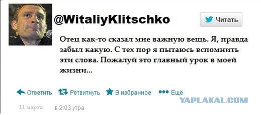Кличко мэр Киева?