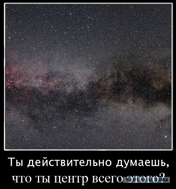 Млечный путь.