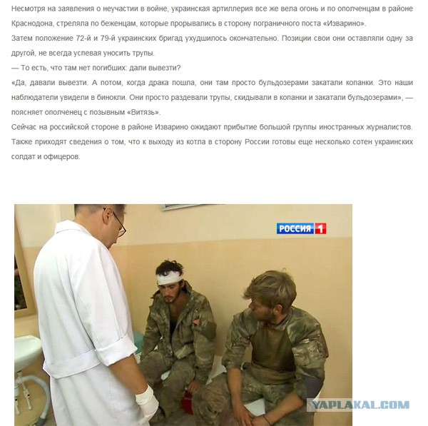 Братские народы России и Сербии