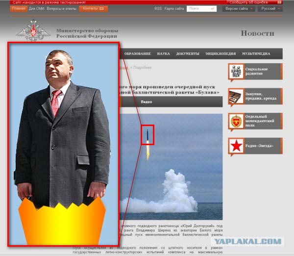 Министру обороны