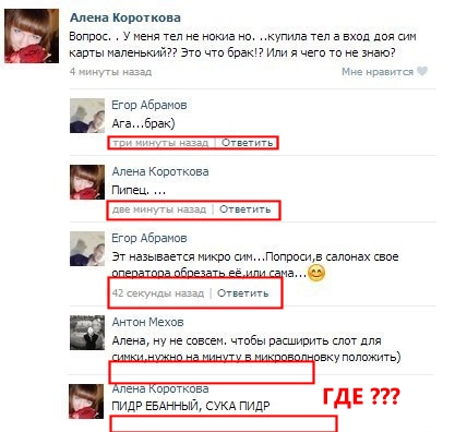 И еще раз про микро-сим