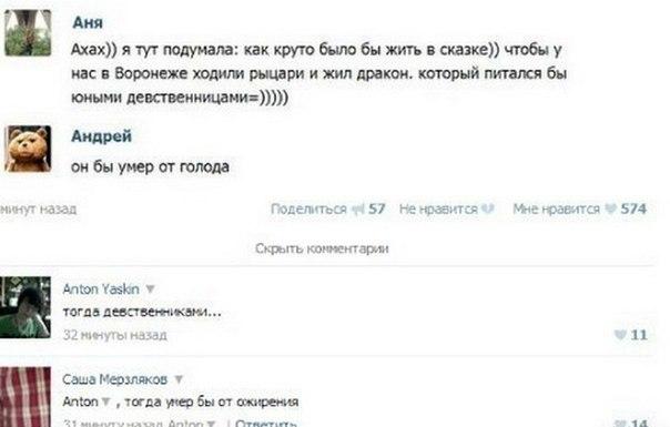 Ужасы и приколы из соцсетей 18+