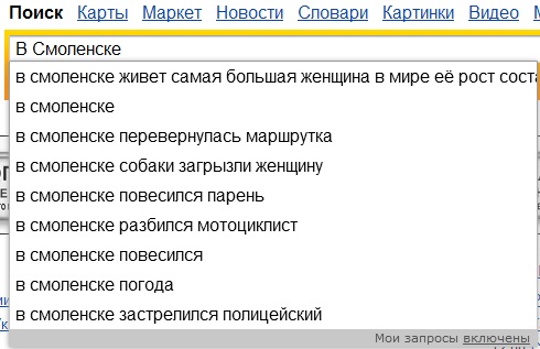 Странный такой городишка