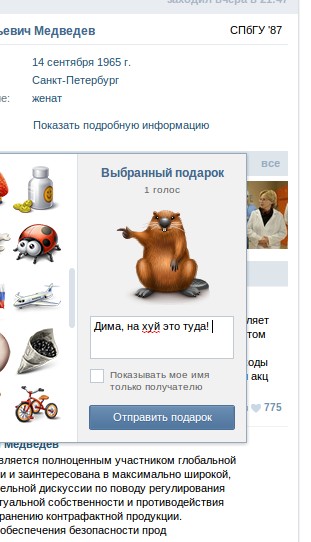 Добродушно попросил свалить