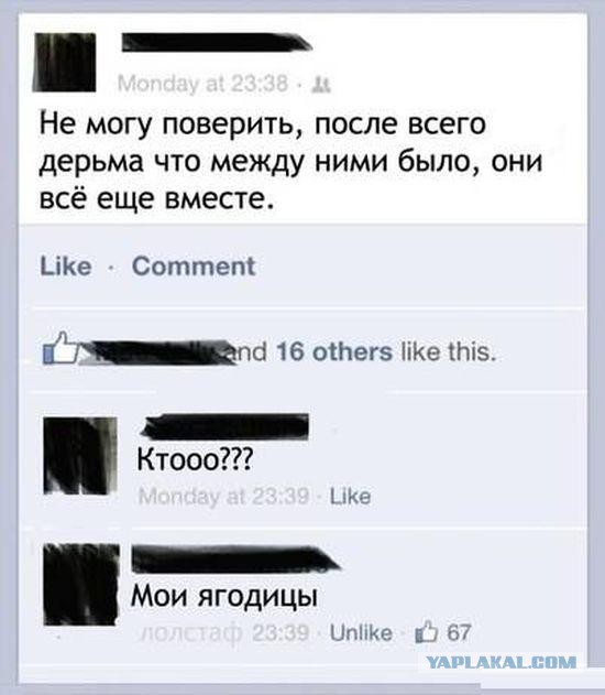 Смешные комментарии из социальных сетей