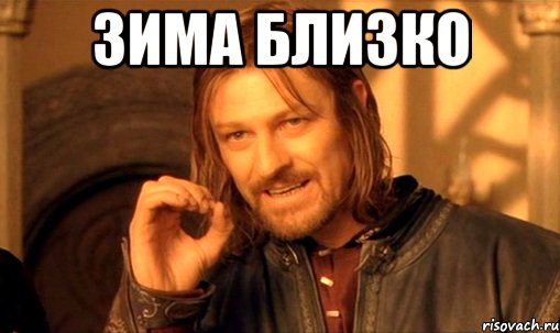 Актер Шон Бин признал мем своим наследием