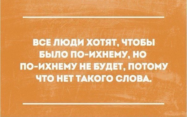 Немного позитива