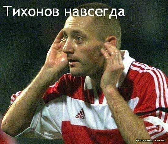 Ламповые фото "Спартака", которые берут за душу