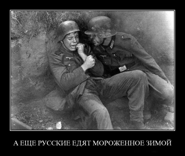Страшная русская армия