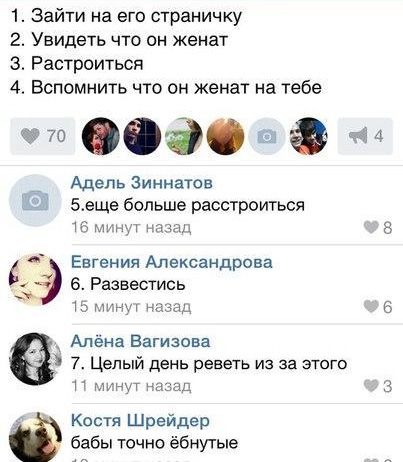 Смешные комментарии из социальных сетей