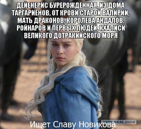 Слава Новиков Ты тут?, или найдем ЯПовца любой ценой