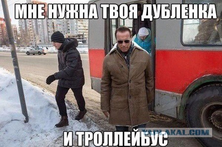 Добро пожаловать! Это Россия!