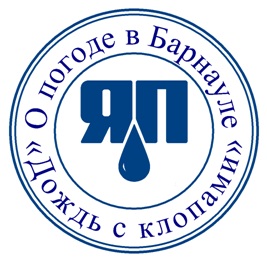 Клопоапокалипсис в Барнауле