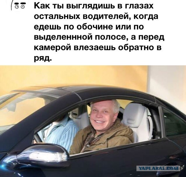 Карма обочечника!