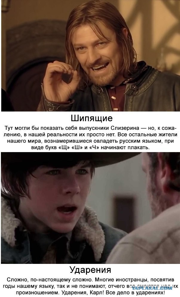 Тонкости русского языка