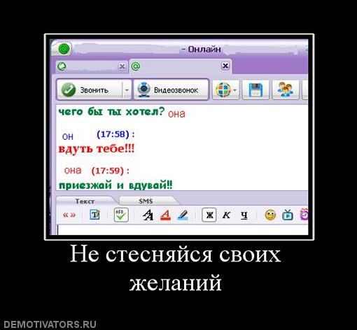 Текст для вдувателей