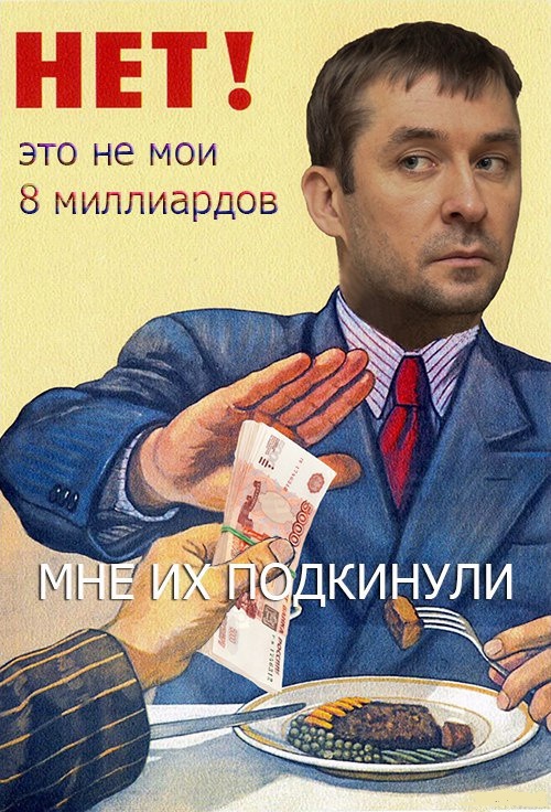 Самая разумная версия про миллиарды Захарченко (ИМХО)
