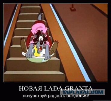 Моё мнение о ладе Гранта (1г.1м. спустя)