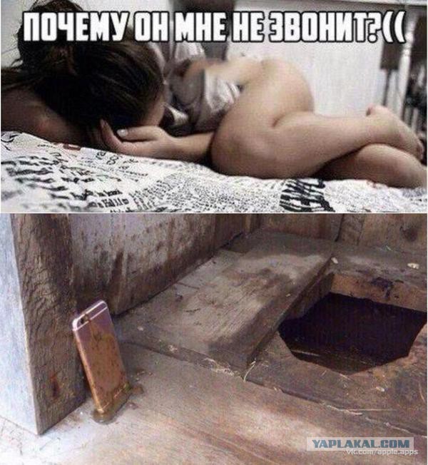 Почему он мне не звонит?