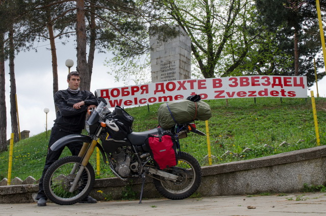 Звездец в Болгарии