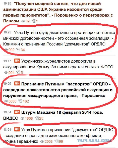 Коротенькая новость - Путин подписал указ о признании выданных в Донбассе документов