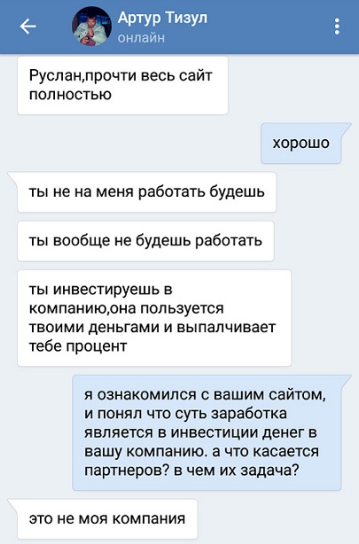 "С таким подходом не сработаемся!"