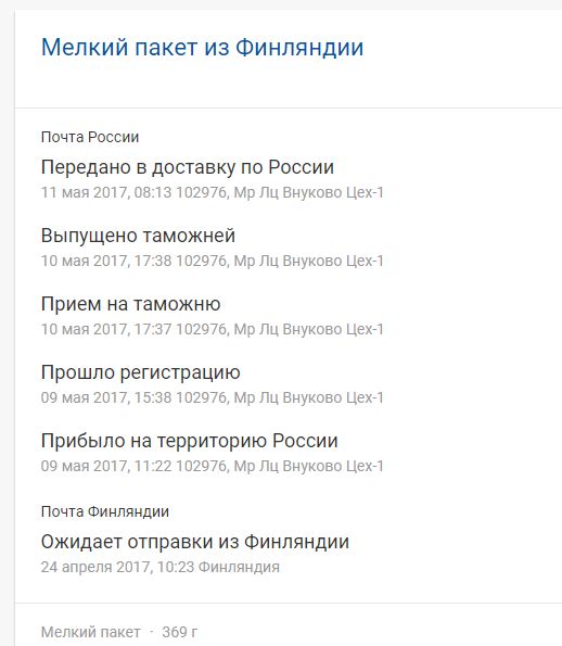 Таможня объяснила отказ пропускать купленные в иностранных интернет-магазинах смартфоны