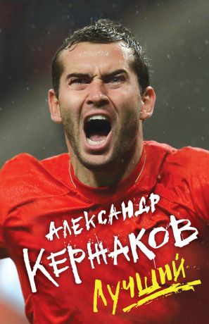 Футбол Чемпионат России 2016-17. Кубок России,РФПЛ,ФНЛ. Часть XVIII