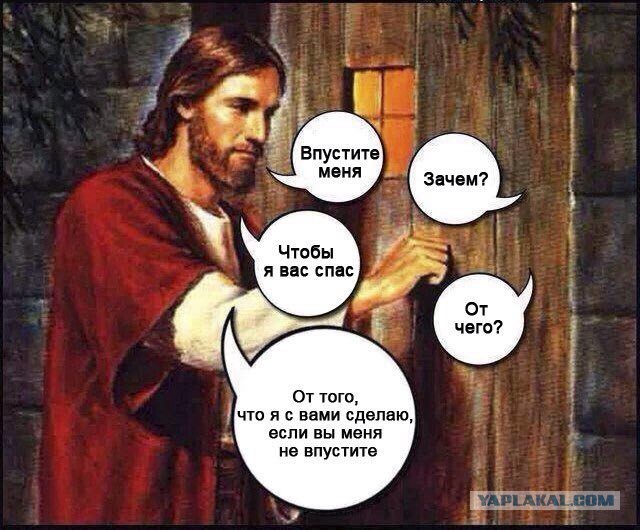Есть верующие