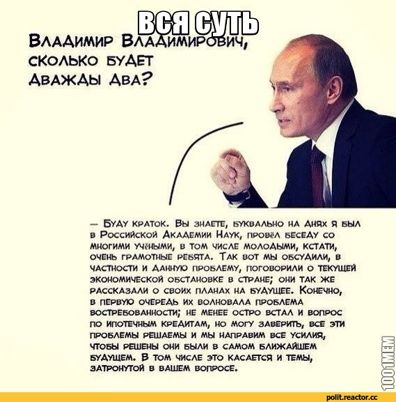 Путин рассказал о новом подъеме в экономике России