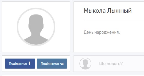 Это зрада. Или перемога. Запутался