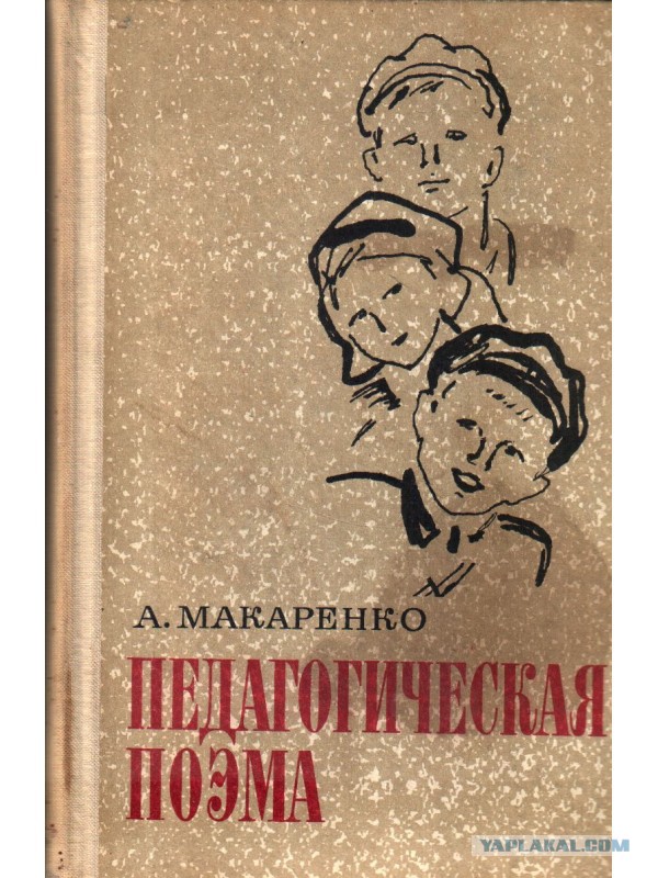 Мне подарили книгу...