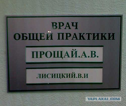 Необычные фамилии. Вот повезло же людям