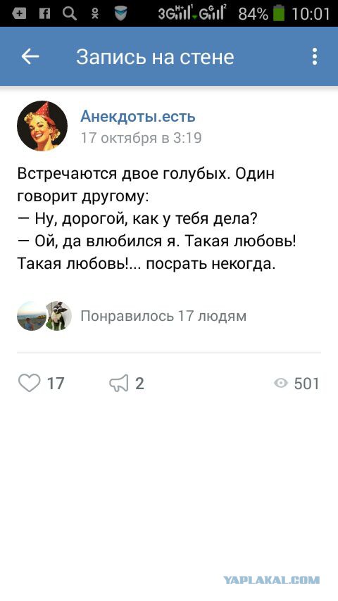 В МВД предложили уголовно наказывать за пропаганду гомосексуализма