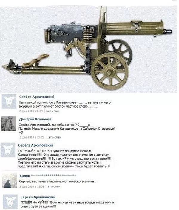 Гуру тюнинга патронов во время боевых действий.
