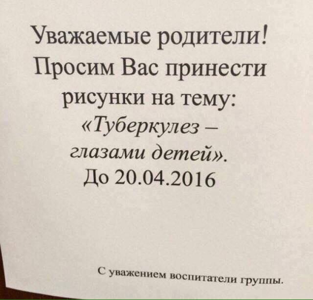 Приколы в стиле "регресс"