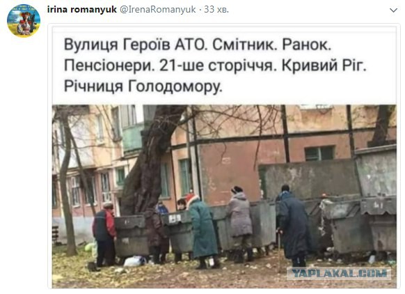 Реальная Украина