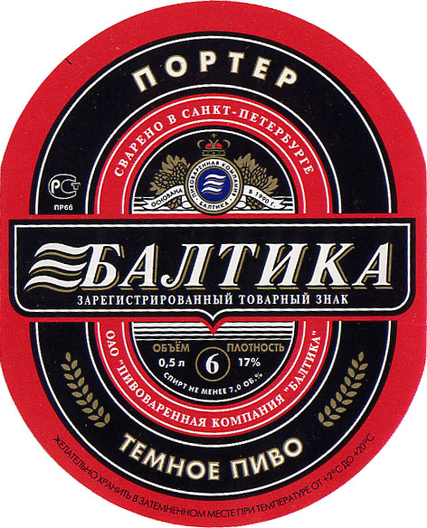 Пивной ностальгии пост. 90-е