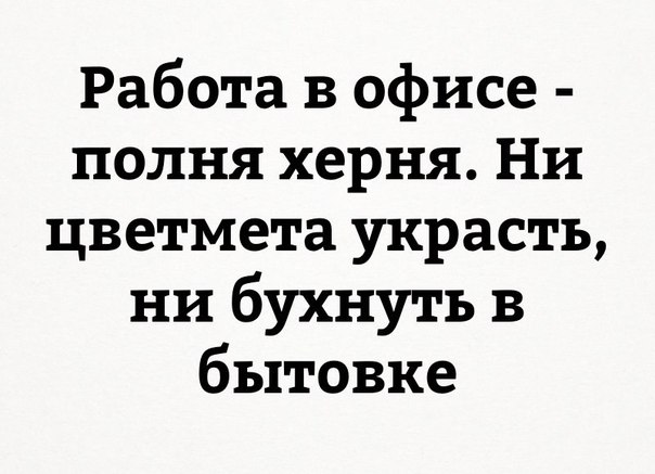 Мрачноватый юмор