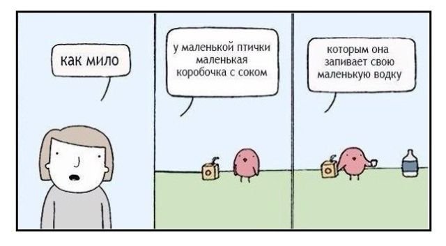 Не очень адекватный юмор