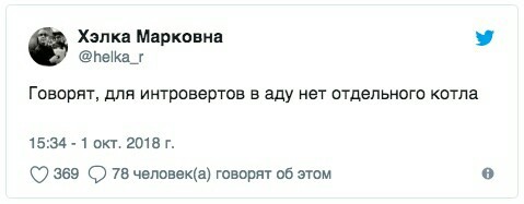 Ситуации, которые действуют на интровертов как бальзам на душу