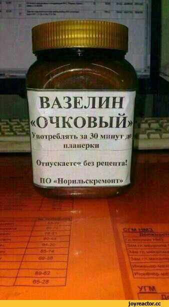 Вдребезги!