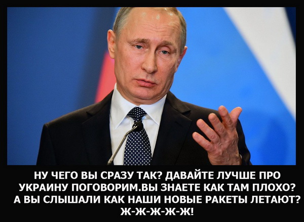 Истерикой русофобов удовлетворён