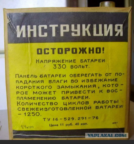 Батарейка