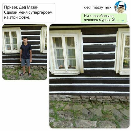 Парень редактирует фото и троллит тщеславных пользователей Сети (26 фото)
