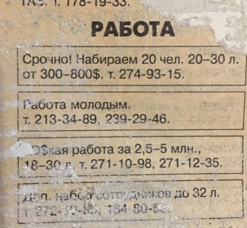 Газета от 1997 года